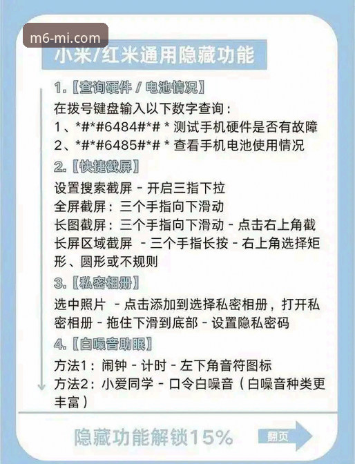 小米手机使用技巧2026最新版本 小米手机使用技巧2026最新版本功能大揭秘:老用户亲测的实用秘籍
