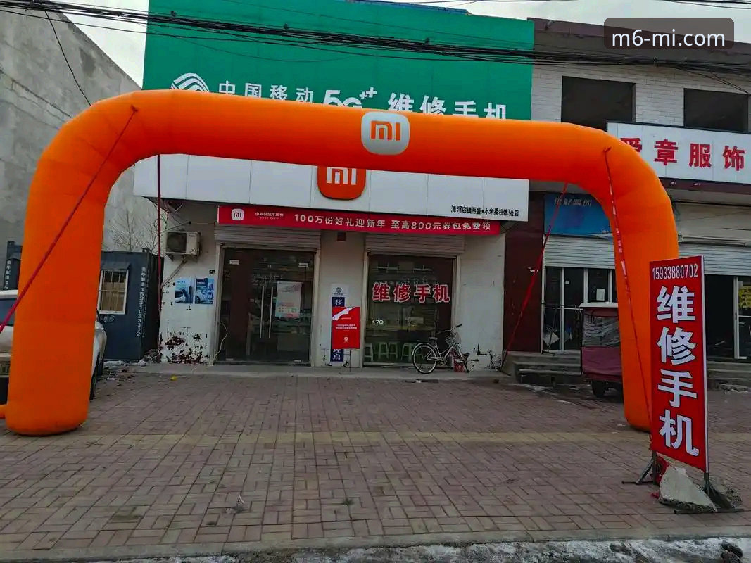小米授权店查询怎么下载 小米授权店查询APP下载安装教程:官方渠道轻松定位正品门店